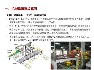 机械安全防护与驾驶员劳务服务的协同管理策略