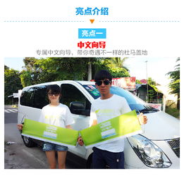 杜马盖地之行，从“准时”开始的专业接机体验